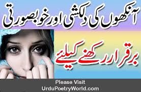 summer eye makeup urdu tips urdu