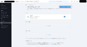 admobやunity ads用のapp ads txtをwixで配