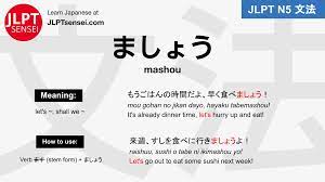 JLPT N5 Grammar: ましょう (mashou) Meaning – JLPTsensei.com