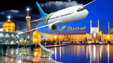 Image result for ‫هواپیما اصفهان مشهد‬‎