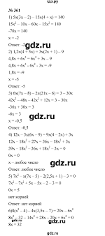 Готові домашні роботи до підручника 7 клас мерзляк а.г., гімназія, 2015 рік. Gdz Nomer 361 Algebra 7 Klass Merzlyak Polonskij