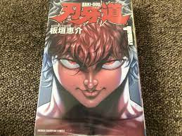 Baki vol 1