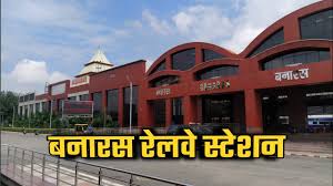 banaras railway station new name of
