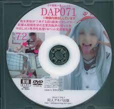 Doujin Akiba publication DAP071 | Mandarake Online Shop