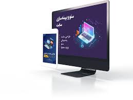 طراحی سایت اصفهان - شرکت طراح وب سایت حرفه ای و دیجیتال مارکتینگ