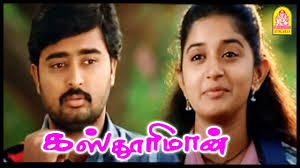 The film, a remake of the director's own malayalam film of same name, and his only tamil project to date. à®¨à®® à®® à®Žà®ª à®ª à®‡à®© à®® à®ª à®• à®•à®² à®® Super Scenes Kasthuri Maan Tamil Movie Prasanna Meera Jasmine Youtube