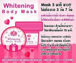 เจี๊ยบ ไวท์เทนนิ่ง พิ้งค์ บอดี้ ครีม, ban lat kathing, chachoengsao, thailand. à¸¡à¸²à¸£ à¸„à¸œ à¸§à¸à¸²à¸¢ Whitening Body Mask