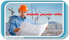 Veenma Klassifikatsioon Kiik وظائف مهندسين مدنى فى السعودية Renphasolutions Com