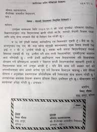The example below was written by a candidate the cover letter is also great because it's transparent. Job Application Letter Sample In Nepali Listnepal