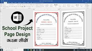 project front page design in ms word