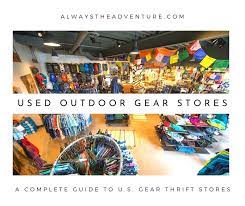 Used Outdoor Gear S