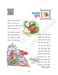 ncert book for cl 6 hindi doorva