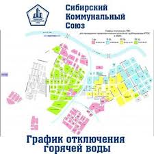 Старт — 13 мая, сообщается на сайте горисполкома. Grafik Otklyucheniya Goryachej Vody 2020 V Kemerove
