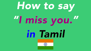 how to say i miss you in tamil how