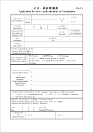 Premier wen jiabao's visit in malaysia. Application Form For China Visa In Hong Kong Vincegray2014