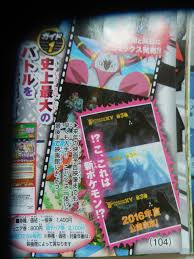 Sunday: Pokémon the Movie XY - CoroCoro + Pokémon of the Week - Serebii.net  News
