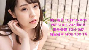时田萌萌Tokita-Moe Prestige 2021年8月番号情报BGN-067 時田萌々Moe Tokita - YouTube