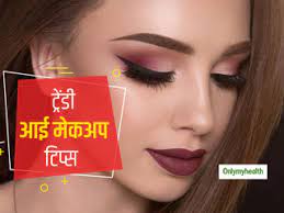 eye makeup in hindi आ ख क म कअप