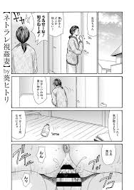 エロ漫画オリジナル】寝取られ視姦妻最終話 