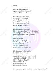 Malki and kalani's dance ( deweni inima ) @ champion stars unlimited. Saradha Lyrics Lyrics Easy Drawings Sketches Easy Drawings