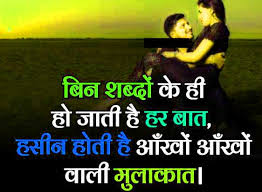 311 love whatsapp status images in hindi