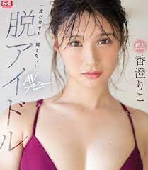 Riko Kasumi Blu-ray October26 Released 2Hours 00Minutes RegionA Japanese |  eBay