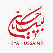 Jual stiker lintas husein : Imam Hussain Stickers Redbubble