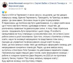 The roots of russian and ukrainian. 29 Year Old Head Of The Ministry Of Education Of Ukraine Ridiculed For Dozens Of Errors