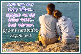 Maybe you would like to learn more about one of these? Latest Romantic Love Quotes With Couple Hd Wallpapers In Kannada Valentines Day Kannada Brainyteluguquotes Comtelugu Quotes English Quotes Hindi Quotes Tamil Quotes Greetings