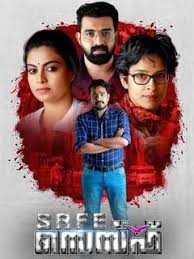 The movie was bankrolled by anto joseph under the banner of anto joseph film company. Safe Malayalam Movie Review 2019 Rating Cast Crew With Synopsis