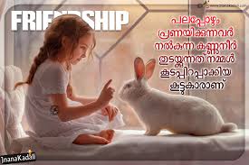 Best friendship day quotes images to wish your friends forever a special day. Heart Touching Friendship Messages In Malayalam For Whats App Dp Hello App Sharing Images Jnana Kadali Com Telugu Quotes English Quotes Hindi Quotes Tamil Quotes Dharmasandehalu