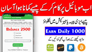 To check your cash out status: How To Earn Money Online From Pakistan Real Cash App Online Earning