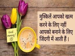 send these good morning shayari to your