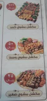 كافيهات و مطاعم السعودية