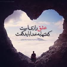 Image result for ‫عکس عاشقانه‬‎