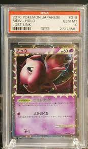 Avoid service providers wanting to charge you a fee to get your replacement card. Psa 10 Mew Prime Lost Link Japanese Pokemon Card Holo