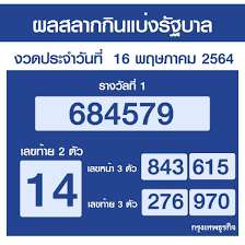 Maybe you would like to learn more about one of these? à¸•à¸£à¸§à¸ˆà¸«à¸§à¸¢ à¸œà¸¥ à¸ªà¸¥à¸²à¸à¸ à¸™à¹à¸š à¸‡à¸£ à¸à¸šà¸²à¸¥ 16 à¸žà¸¤à¸©à¸ à¸²à¸„à¸¡ 2564 à¹€à¸Š à¸„à¸œà¸¥ à¸¥à¸­à¸•à¹€à¸•à¸­à¸£ 16 5 64