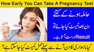Taki aapka baby healthy ho. Best Of Pregnancy Test Kitne Din Baad Karna Chahiye Free Watch Download Todaypk