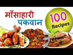 indian non vegetarian recipes indian