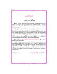 Der deutsche ausdruck islam kann ins malabarische bzw. Malayalam Quran Tafseer Amani Moulavi New Editon Full Set Amani Moulavi Knm Free Download Borrow And Streaming Internet Archive