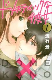 Check spelling or type a new query. Domestic Girlfriend Wikipedia