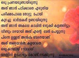 You can download or share these malayalam friendship autograph pictures to your friends. Malayalam Quotes Malayalam Quote Images Malayalam Status Quotes