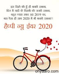 On this happy new year 2021 send your wishes in hindi to your friends & family with our best collection of happy new year 2021 messages quotes sms in hindi. New Year Wishes Greetings Short New Year Wishes