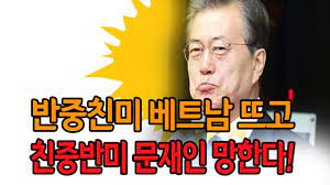 Ä£Áß¹Ý¹Ì ¹®ÀçÀÎ ¸ÁÇϰí, Ä£¹Ì¹ÝÁß º£Æ®³² ¶á´Ù! (³²¼º¿í ±³¼ö) / ½ÅÀÇÇѼö - YouTube