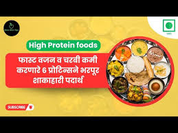 protein vegetarian foods