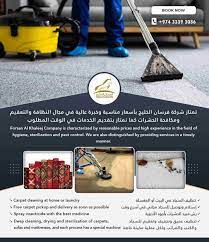 hospitality carpet cleaning bunyan qatar