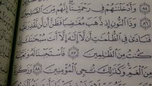 مجموعة من بطاقة لا اله الا انت سبحانك اني كنت من الظالمين جزء 1 Images?q=tbn:ANd9GcSQH5nKOQbKRoaMPbn9nZvozeXh-Wa6hTycGd8QJC6VpQk3n6_d