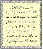 Hasil gambar untuk Al Qur’an Surat Al-Hajj (QS:22 Ayat 1-78) Arab dan Latin, Arti dan Terjemah Bahasa Indonesia