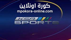 بث السعودية مباشر الرياضية برامج القناة
