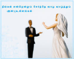 tamil marriage wordings from